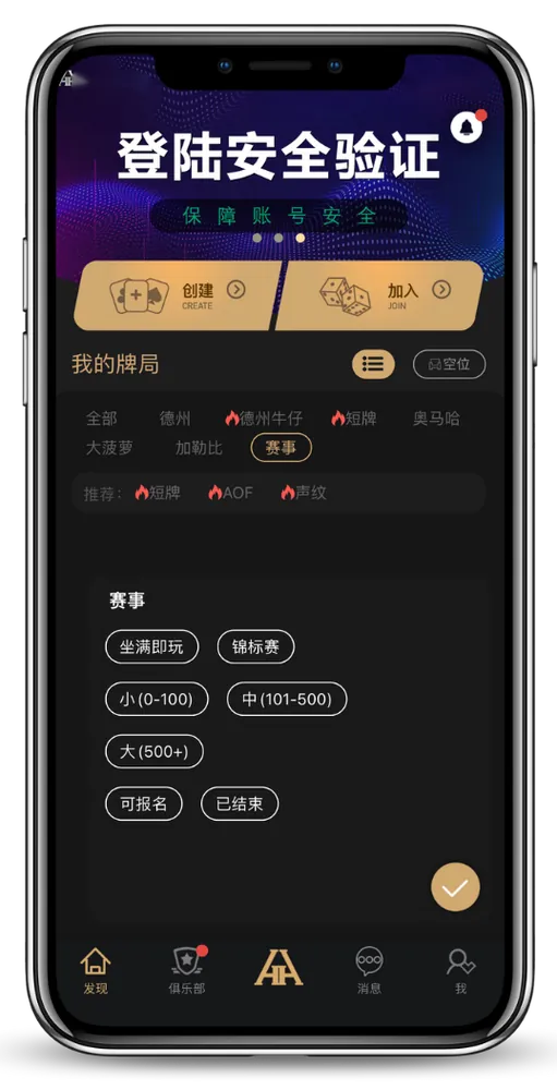 德州AA Poker下载